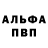 Amphetamine Розовый Alston Dyn
