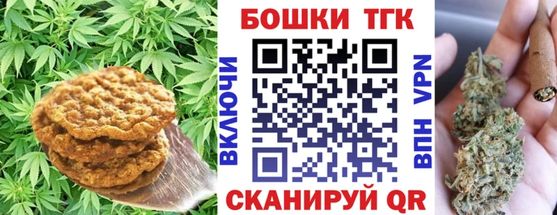 Печенье с ТГК конопля  Нестеров 