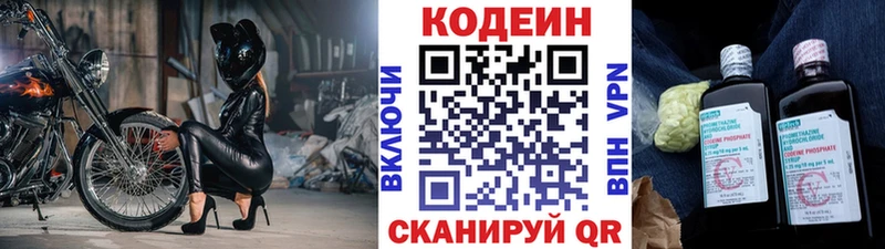 купить наркотик  Нестеров  Codein напиток Lean (лин) 