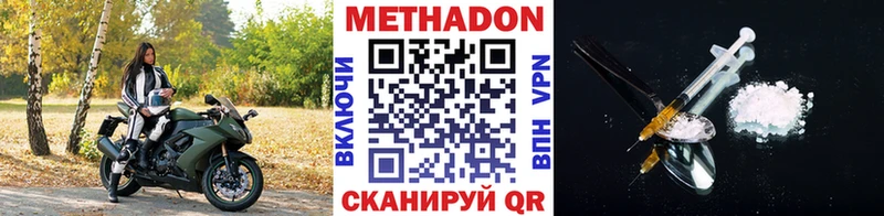 МЕТАДОН мёд Нестеров