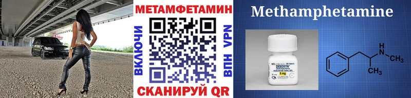 МЕТАМФЕТАМИН мет  Нестеров 